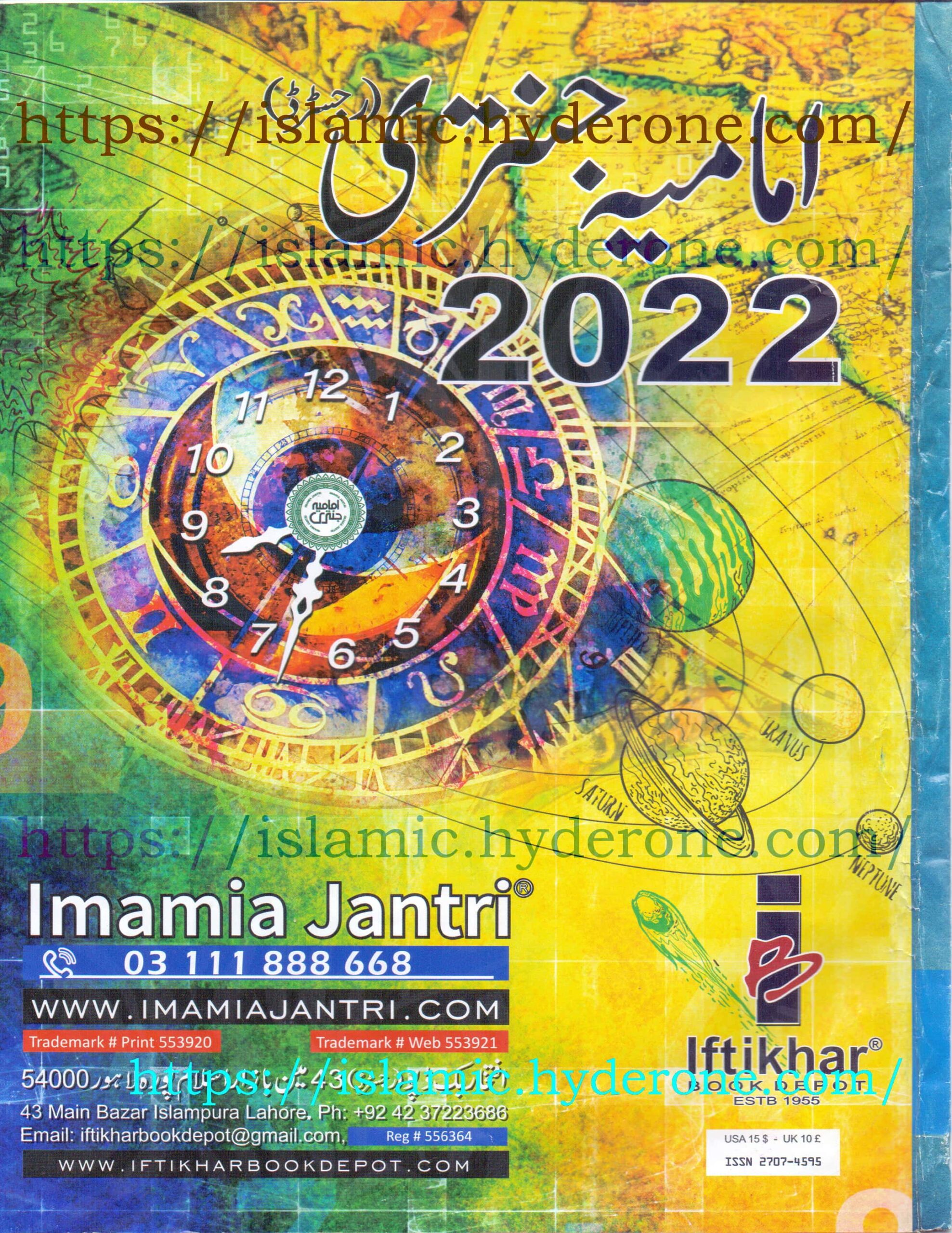 FREE DOWNLOAD PDF IMAMIA JANTRI 2022 Religion Books Videos And News FREE DOWNLOAD PDF IMAMIA JANTRI 2022 Religion Books Videos And News